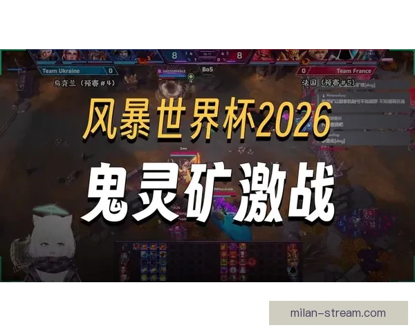 2026世界杯精彩赛事全程直播精彩瞬间不容错过