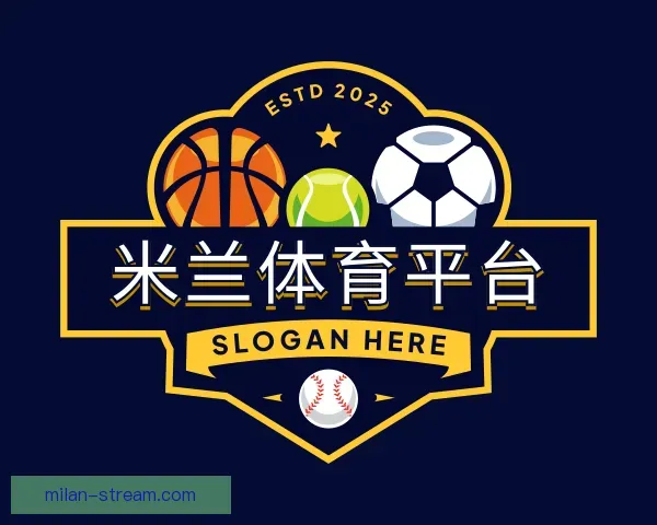 认识米兰体育平台